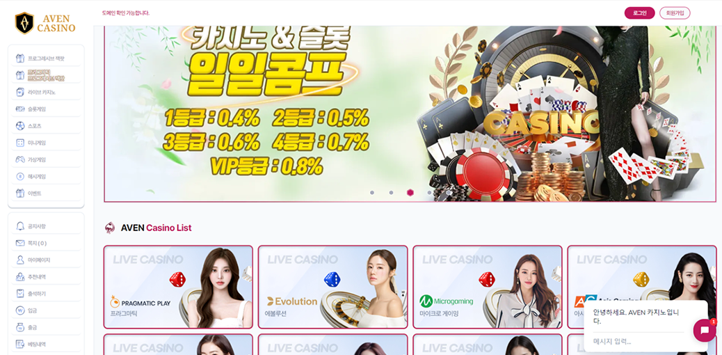 아벤카지노