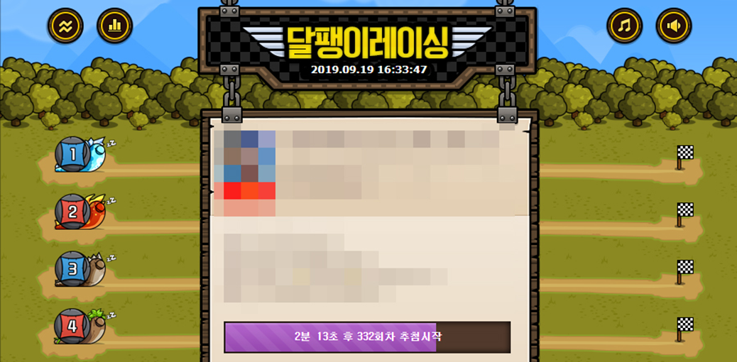 네임드