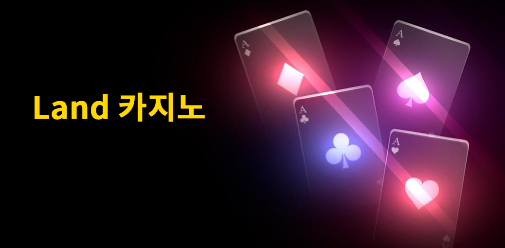 Land 카지노