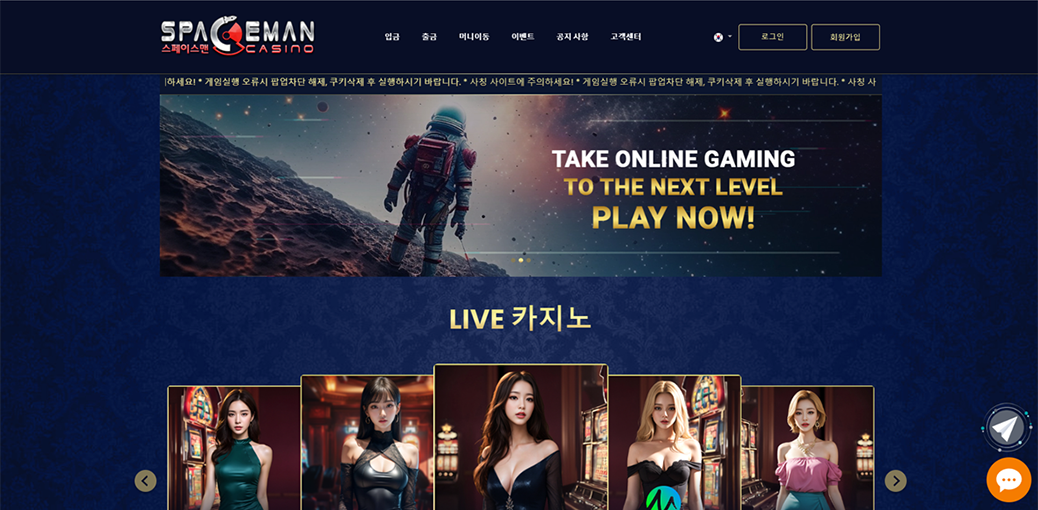 OB스페이스맨 카지노카지노