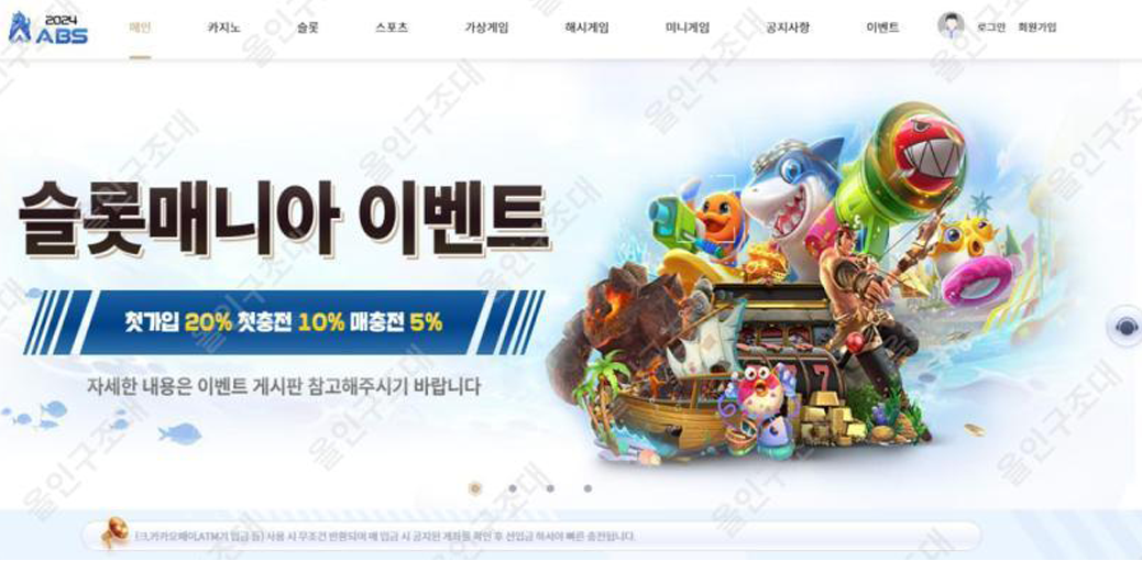 슬롯매니아